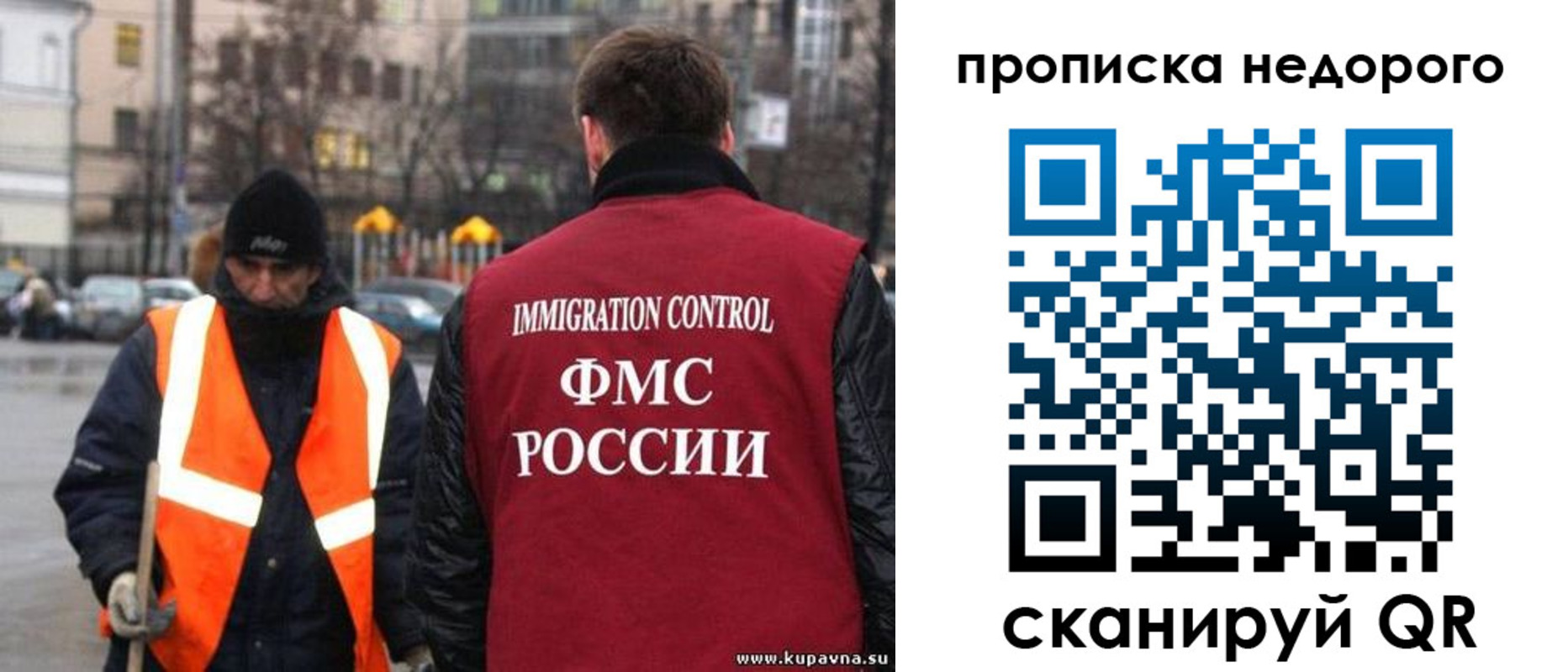 прописка гарантия в Семёнове